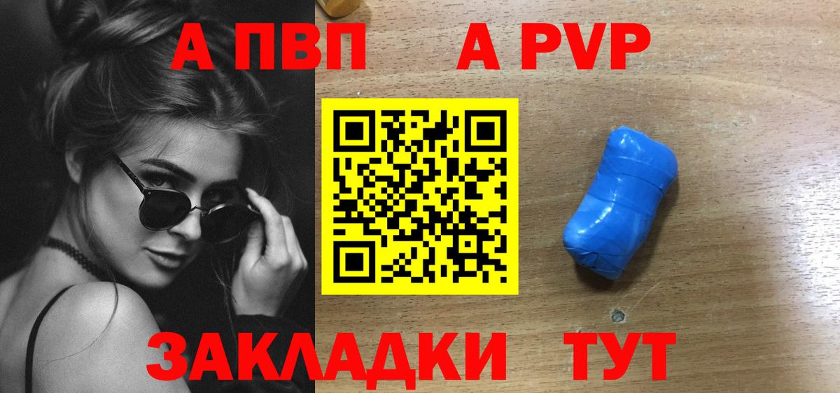 APVP Crystall Омск