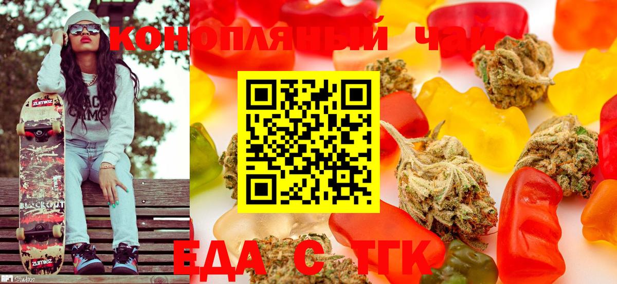 Cannafood конопля Омск