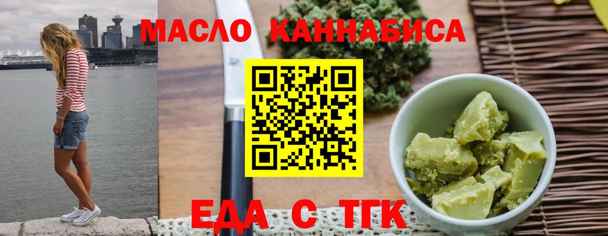 Омск  Canna-Cookies конопля  Вход с VPN 
