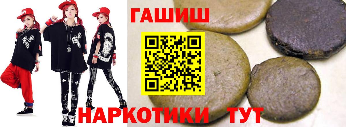 Гашиш убойный  сколько стоит  Омск  Вход с VPN 