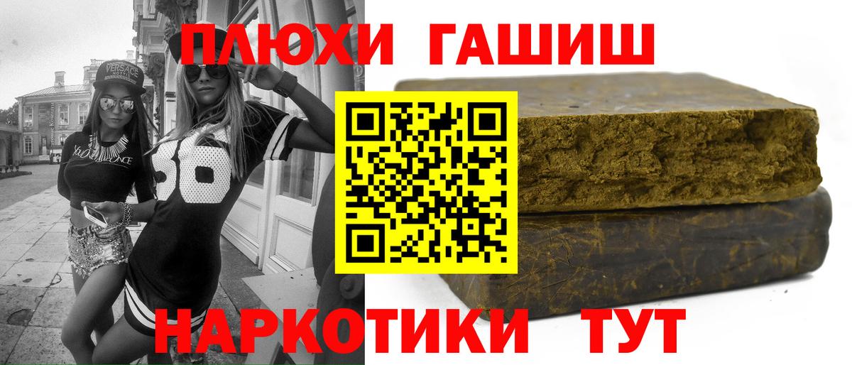 Гашиш Premium Омск