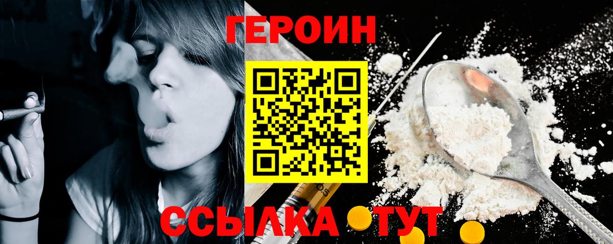 ГЕРОИН хмурый  Вход с VPN  Омск 