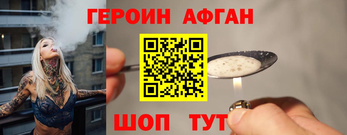 ГЕРОИН герыч Омск