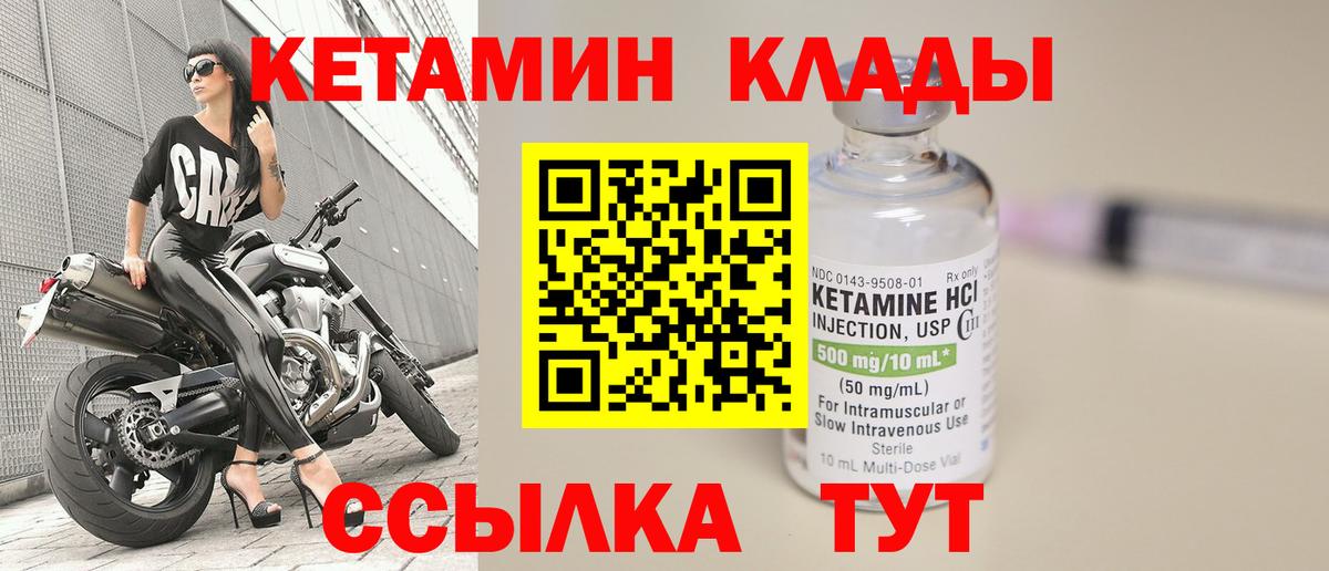 Омск  КЕТАМИН ketamine  Вход с VPN 