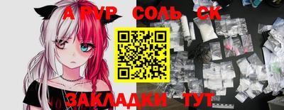 а пвп мука Северобайкальск