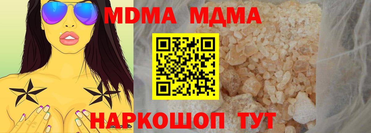 МДМА crystal  Вход с VPN  Омск  МДМА кристаллы 