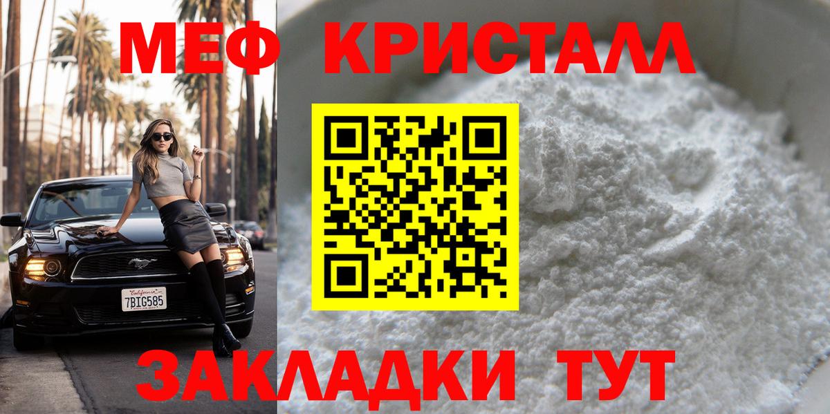 Омск  МЕФ мука  Вход с VPN  Мефедрон  Мефедрон кристаллы 