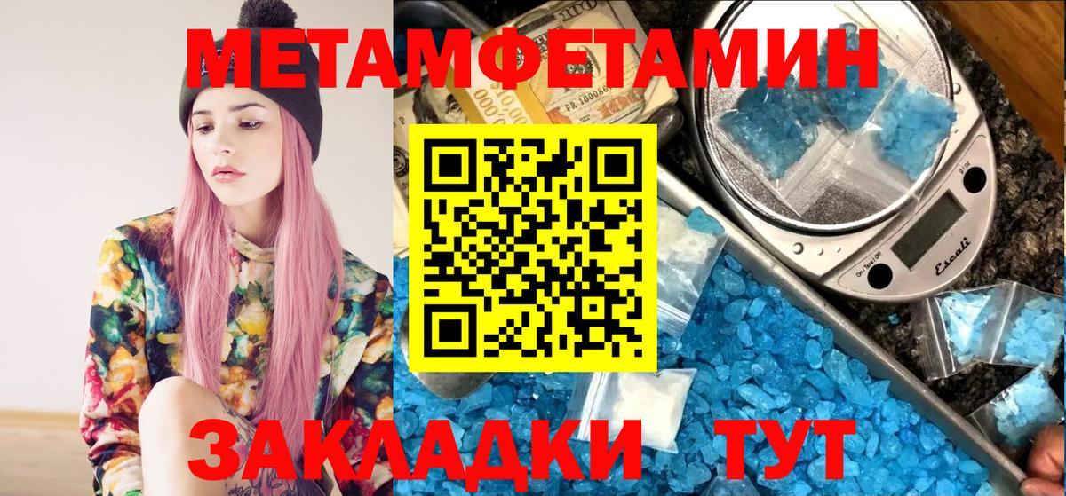 Метамфетамин винт  Вход с VPN  Омск 