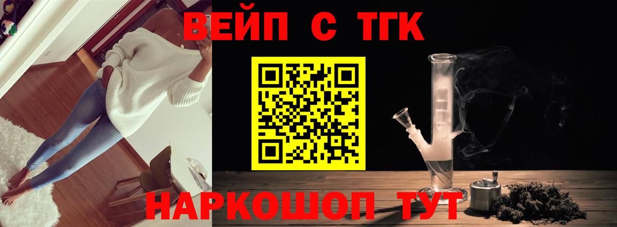 Дистиллят ТГК Wax  Дистиллят ТГК концентрат  Омск  Вход с VPN 